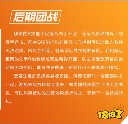 英雄聯(lián)盟手游喚潮鮫姬娜美怎么樣 喚潮鮫姬娜美詳解