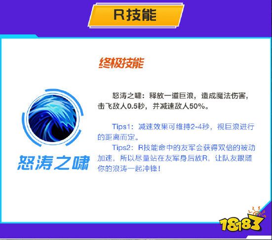 英雄聯(lián)盟手游喚潮鮫姬娜美怎么樣 喚潮鮫姬娜美詳解