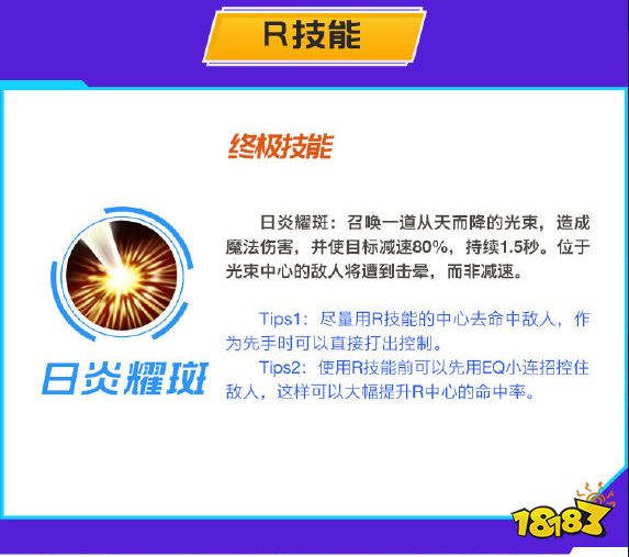 英雄聯(lián)盟手游曙光女神蕾歐娜怎么樣 曙光女神蕾歐娜詳解