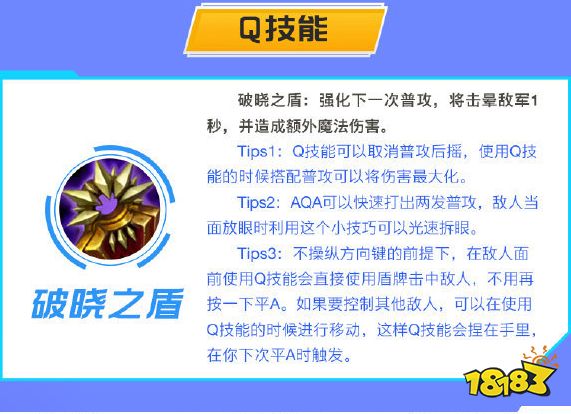 英雄聯(lián)盟手游曙光女神蕾歐娜怎么樣 曙光女神蕾歐娜詳解