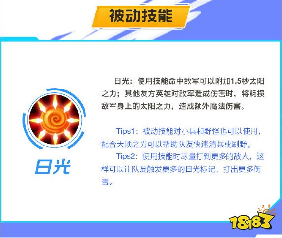 英雄聯(lián)盟手游曙光女神蕾歐娜怎么樣 曙光女神蕾歐娜詳解