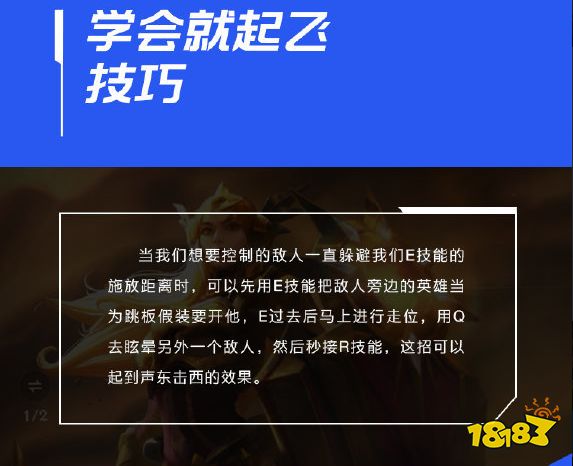 英雄联盟手游曙光女神蕾欧娜怎么样 曙光女神蕾欧娜详解