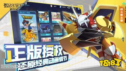 数码宝贝新世纪官网