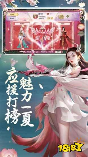 三界无仙红包版手游