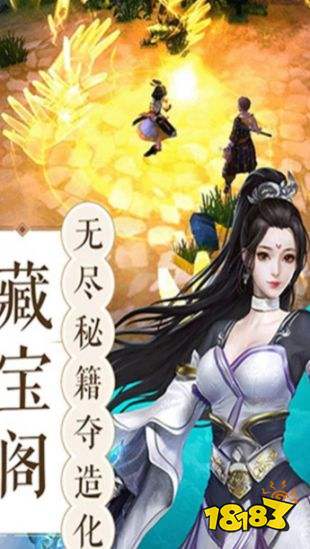 三界无仙红包版手游