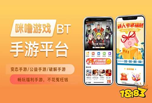手游bt变态版app
