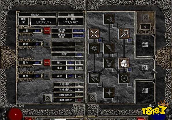 暗黑破坏神2重制版纯冰法师地狱通关攻略