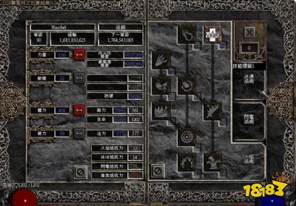 暗黑破坏神2重制版纯冰法师地狱通关攻略