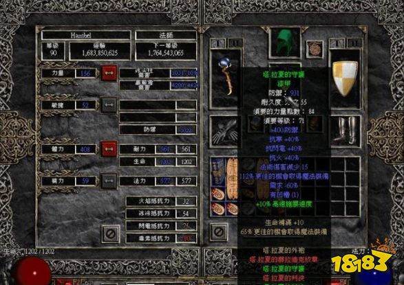 暗黑破坏神2重制版纯冰法师地狱通关攻略