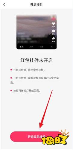 快手极速版下载最新版