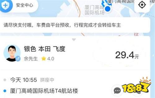 哈啰顺风车官网手机版下载 哈啰顺风车官方版免费下载 18183软件下载