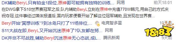 S11小组赛揭幕战冠军对决FPXvsDK,你更看好谁?