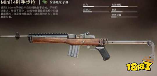 和平精英Mini14好用吗,和平精英Mini14怎么用