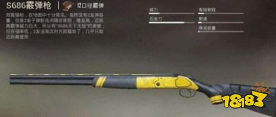 和平精英DBS霰弹枪厉害吗,和平精英DBS霰弹枪怎么样