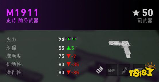 喋血复仇随身武器m1911介绍 喋血复仇m1911数据分享