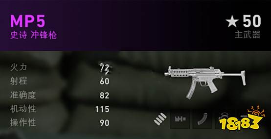 喋血复仇冲锋枪mp5介绍 喋血复仇mp5数据分享