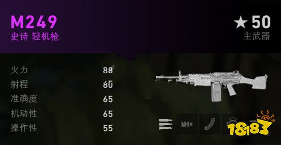 喋血复仇轻机枪m249介绍 喋血复仇m249数据分享