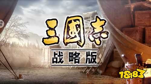 三国志战略版吕蒙阵容搭配