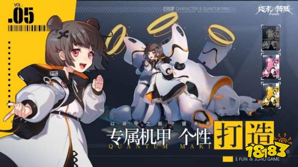 终末阵线:依诺贝塔