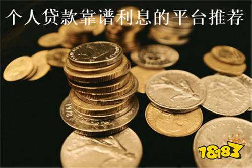 融资平台排行榜_互联网金融平台融资排行榜TOP50(附名单)-专注金融科技与创新...