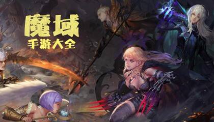 最好玩的fc游戏排行榜_网易游戏排行榜前十名,好玩的网易系手机游戏!