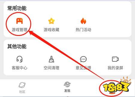 233乐园安卓版下载