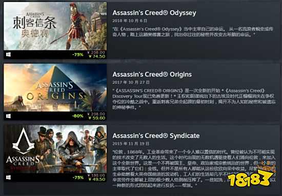 《刺客信条》系列Steam特惠 奥德赛74元、起源59元