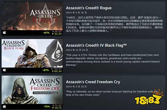《刺客信条》系列Steam特惠 奥德赛74元、起源59元