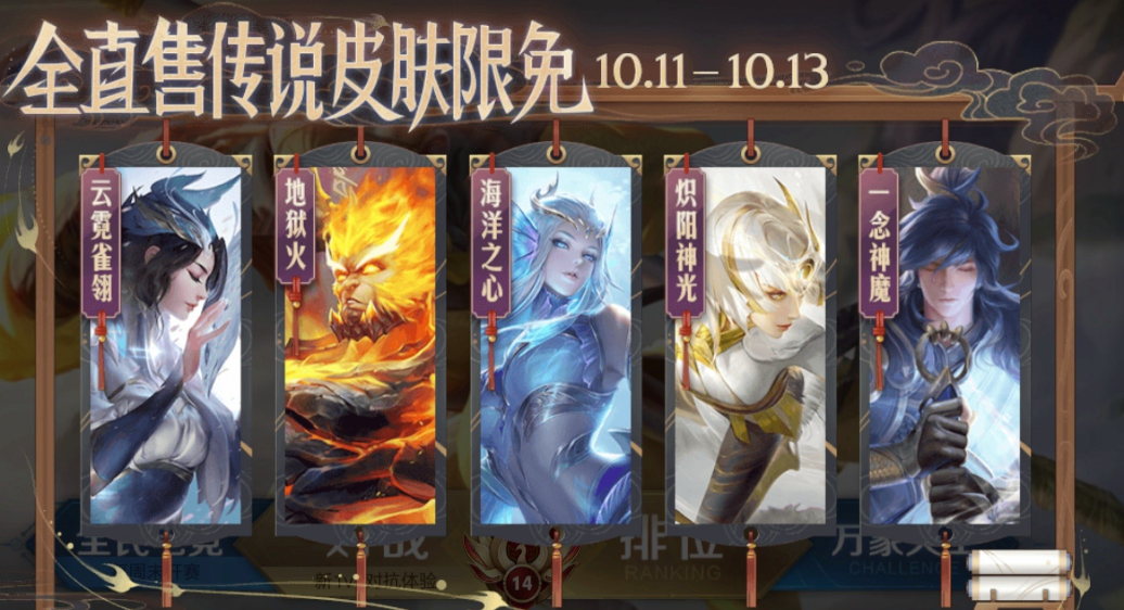 王者榮耀6周年八大福利提前官宣！峽谷地圖更新了~