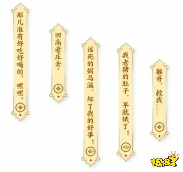 王者榮耀豬八戒新皮膚免費拿！內含高老莊彩蛋