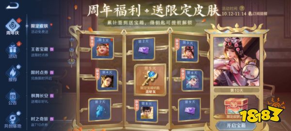 王者榮耀六周年福利挑花眼？這篇告訴你要怎么薅羊毛