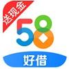 58借钱app下载