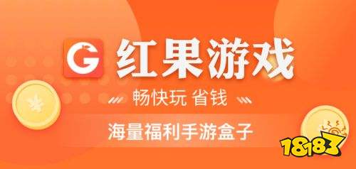 满v版游戏盒2021排行榜 免费vip手游平台大全