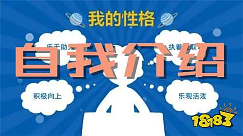 自我介绍怎么写 面试自我介绍范文精选
