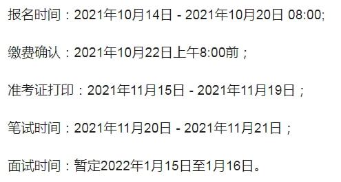 2021下半年四川公务员考试各市招录名额表分享