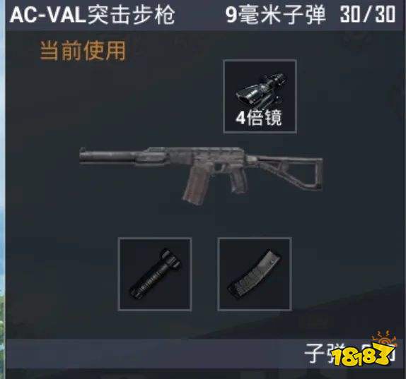 和平精英新武器AC-VAL好用吗，和平精英新武器AC-VAL介绍
