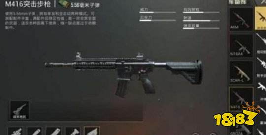 和平精英M416好用吗,和平精英M416介绍