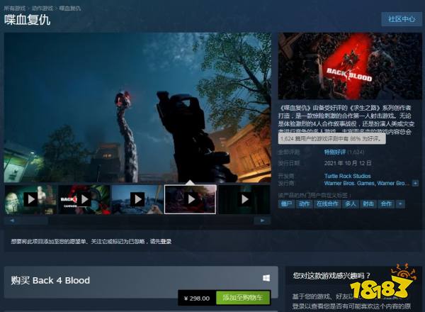 《喋血复仇》已在Steam上发售 获玩家特别好评