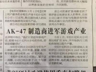 当代游戏大厂，用心发展副业！