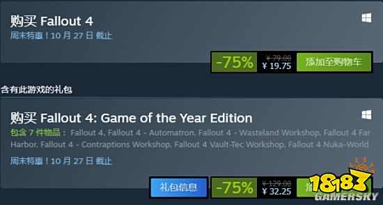 Steam《辐射》系列打折 《辐射4》新史低仅19.75元