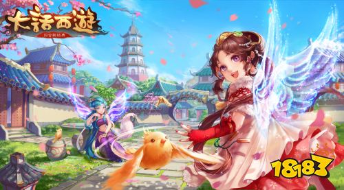 大话西游完美版