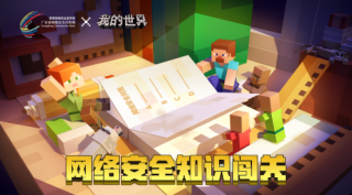 我的世界全新跑酷闯关玩法抢先看 答题活动奖励领不停