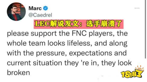 FNC队内矛盾爆发 FNC内部到底发生了什么