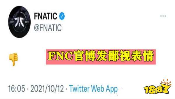 FNC队内矛盾爆发 FNC内部到底发生了什么