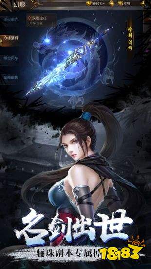 一剑问情红包版手机版下载