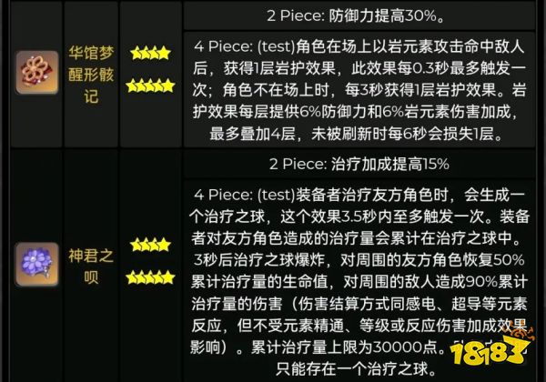 原神荒泷一斗五郎天赋命之座以及2.3版本新圣遗物详细讲解，可太强了