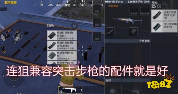 和平精英武器配件该怎么选,和平精英武器配件选择