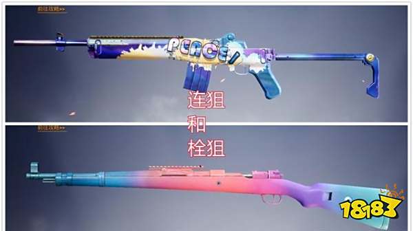 和平精英武器配件该怎么选,和平精英武器配件选择