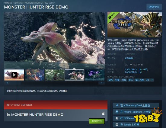 晨报|《怪猎:崛起》PC试玩版已上线 S11/Ti10战报