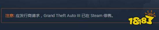 《GTA三部曲》已在Steam等停售:应发行商请求